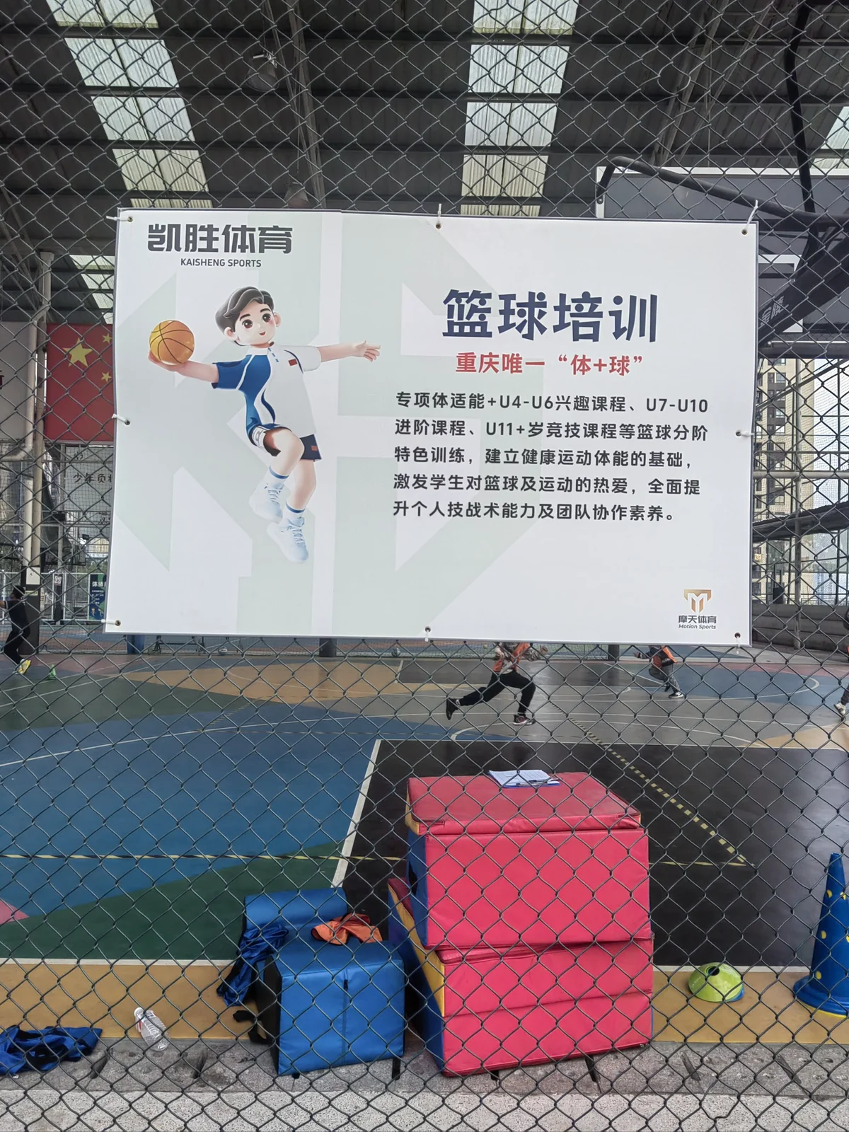 制定篮球交流计划以促进个人技能发展的方法_0